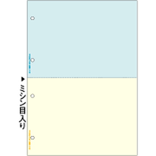 BP2011WZ マルチプリンタ帳票 A4 カラー 2面 4穴