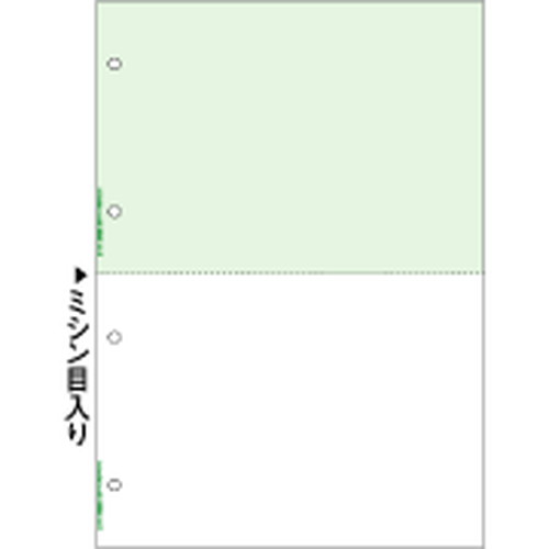 BP2042 マルチプリンタ帳票 A4 グリーン 2面 4穴