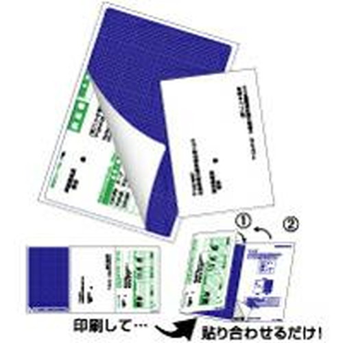 BP2046 マルチプリンタ帳票 個人情報保護はがき