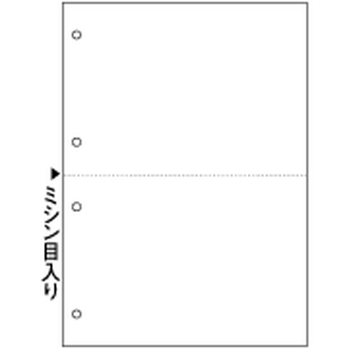 BP2053 マルチプリンタ帳票 B5 白紙 2面 4穴【販売終了】