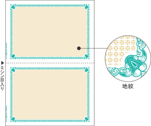 BP2056 マルチプリンタ帳票 A4 地紋 2面