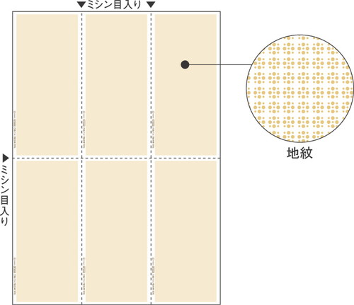 BP2059 マルチプリンタ帳票 A4 地紋 6面