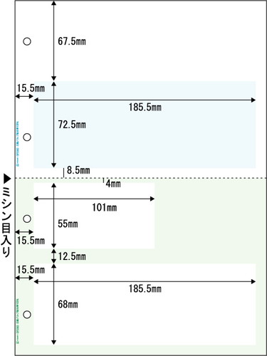 BP2063 マルチプリンタ帳票 A4 下地付 2面 4穴【販売終了】
