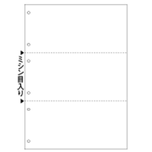BP2071Z マルチプリンタ帳票 B4 白紙 3面 6穴
