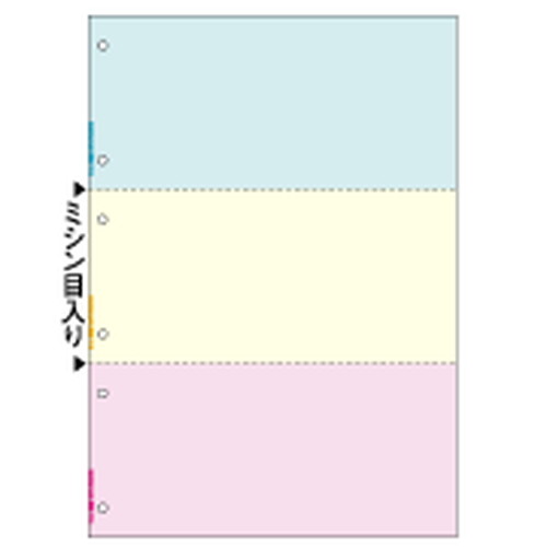 BP2072Z マルチプリンタ帳票 B4 カラー 3面 6穴