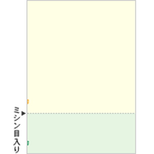 BP2097 マルチプリンタ帳票 A4 カラー 下8cm切離し全面【販売終了】