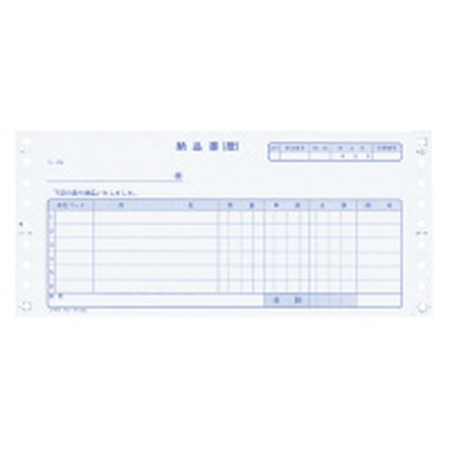 EC-テ1000 連続伝票用紙 納品書 500枚 2P