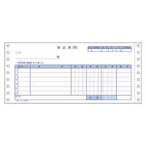 EC-テ1001 連続伝票用紙 納品書(請求付) 3枚複写 400セット