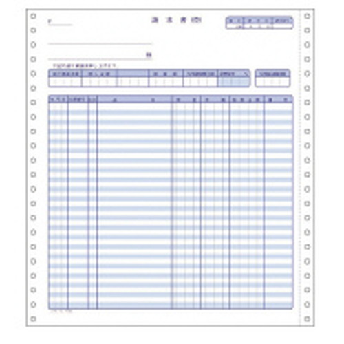 EC-テ1062 連続伝票用紙 請求書 2枚複写 250セット