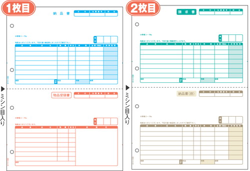 GB1103 納品書【販売終了】