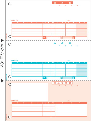 GB1109 納品書 A4タテ 3面 500枚入り