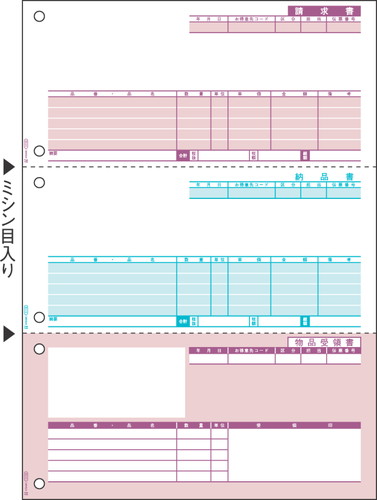 GB1110 納品書(単票)