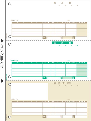 GB1112 納品書 A4タテ3面 500枚入り