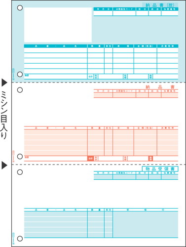 GB1113 納品書 A4タテ3面 500枚入り