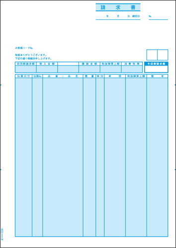 GB1116 請求書 A4タテ 500枚入り