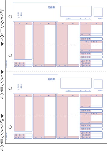 GB1150(給与)明細書