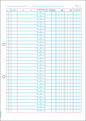 GB1151 補助簿 A4タテ2穴 500枚入り