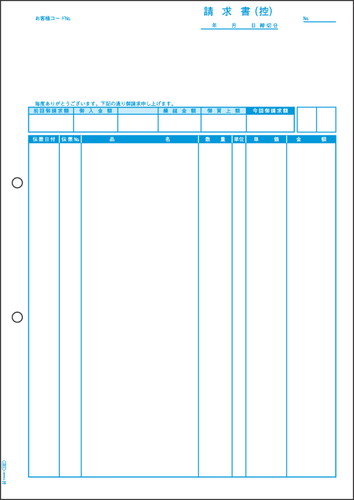 GB1161 請求書 500枚