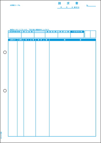 GB1162 請求書(伝票別)