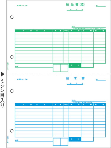 GB1168 納品書 500枚