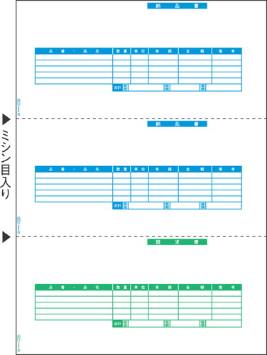 GB1173 納品書 A4タテ 3面
