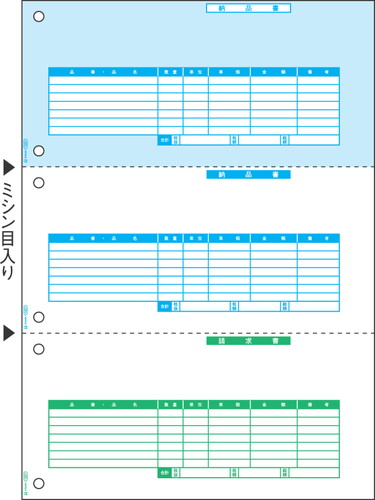 GB1227 納品書 A4タテ3面 500枚入り