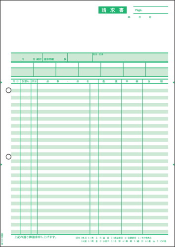 GB1234 請求明細書