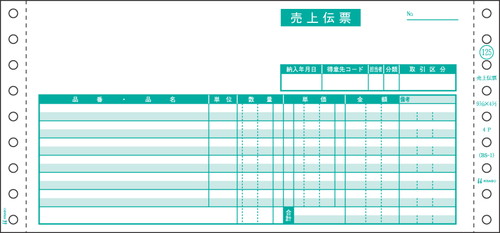 GB125 売上伝票