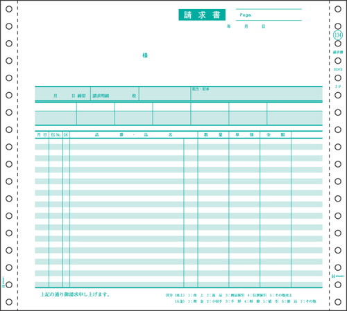 GB134 請求書
