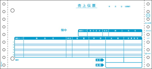 GB213 売上伝票
