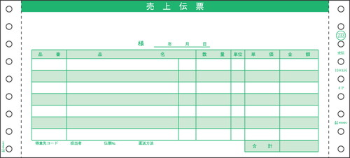 GB233-3S 売上伝票(請求明細書) 3P