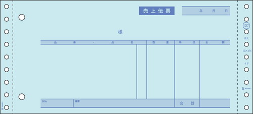 GB337-3S 売上伝票(請求)3P