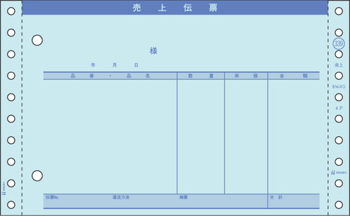 GB339 売上伝票