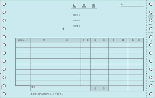 GB389 納品書