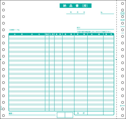 GB554 納品書3P 200セット