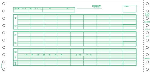 GB776C 給与封筒 (密封式)250セット