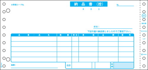 GB821 納品書 200枚入り