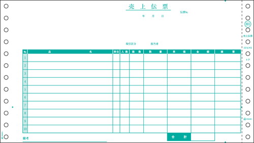 GB881 売上伝票