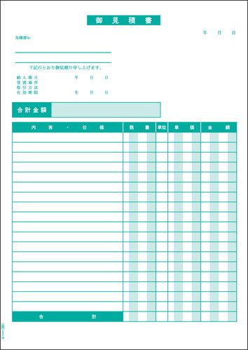 GB884 見積書 A4タテ 500枚入り