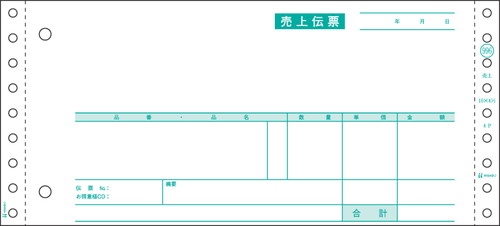 GB996 売上伝票