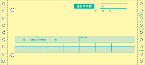 GB999 合計請求書