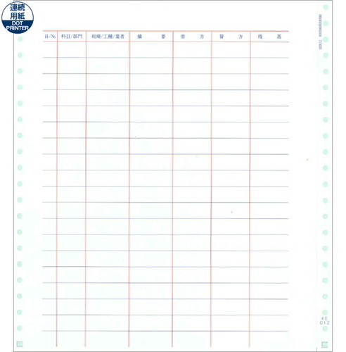 応研 KE-012 元帳用紙 建設大臣用【販売終了】