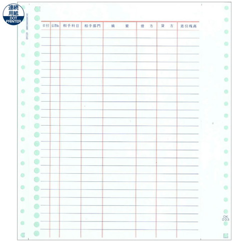 応研 OK-003 B5元帳用紙 大蔵大臣用 1000枚 (販売終了)【販売終了】