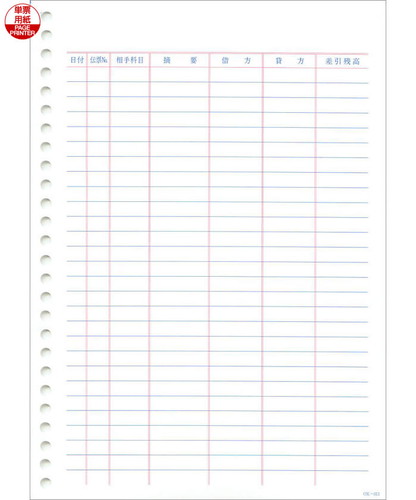 応研 OK-013 B5元帳用紙 大蔵大臣用 1000枚