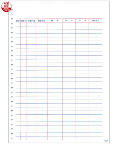 応研 OK-033Win A4元帳用紙 大蔵大臣用 1000枚