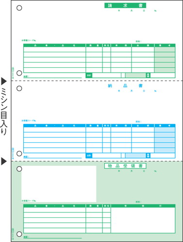 OP1149 納品書3面(少量)(100枚入)