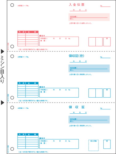 OP1166 領収証(少量)(100枚入)