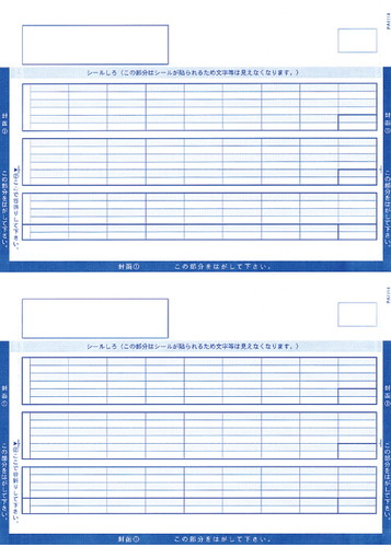 PCA PA1114F 給与明細書単票封筒 250枚【販売終了】