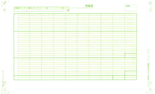 PCA PA118F 給与明細書D 400枚【販売終了】