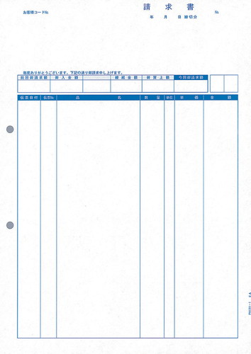 PCA PA1311-1F 請求書品名版(請) 1,000枚【販売終了】